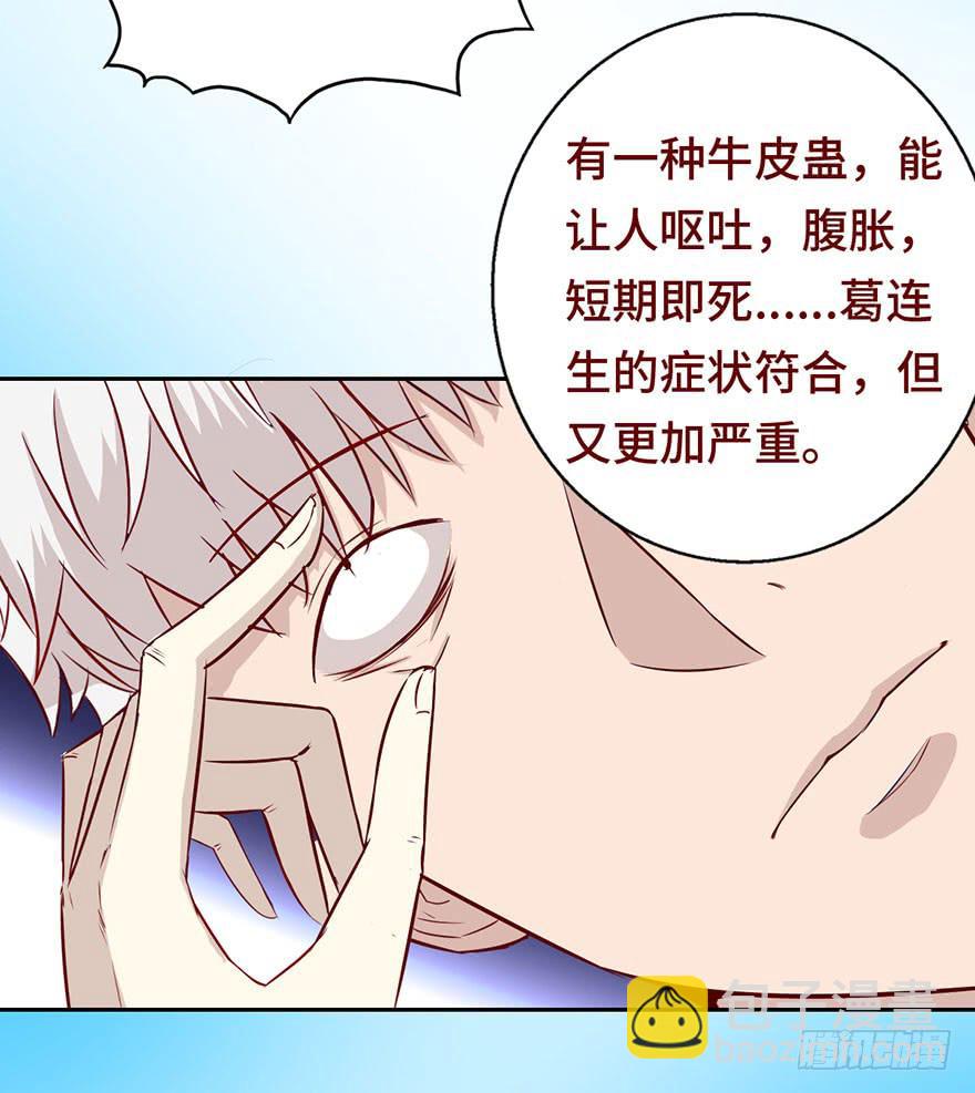 025感染（上）-第44话