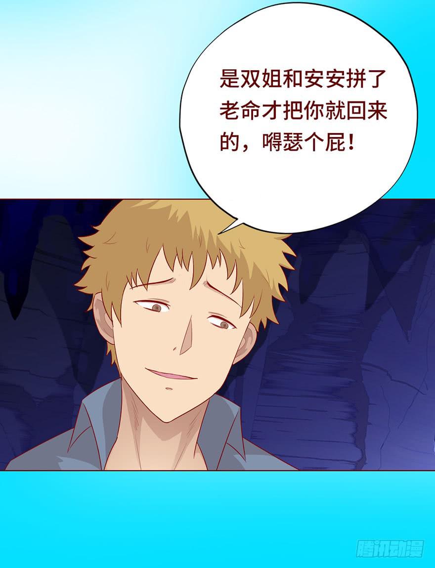 025感染（上）-第44话