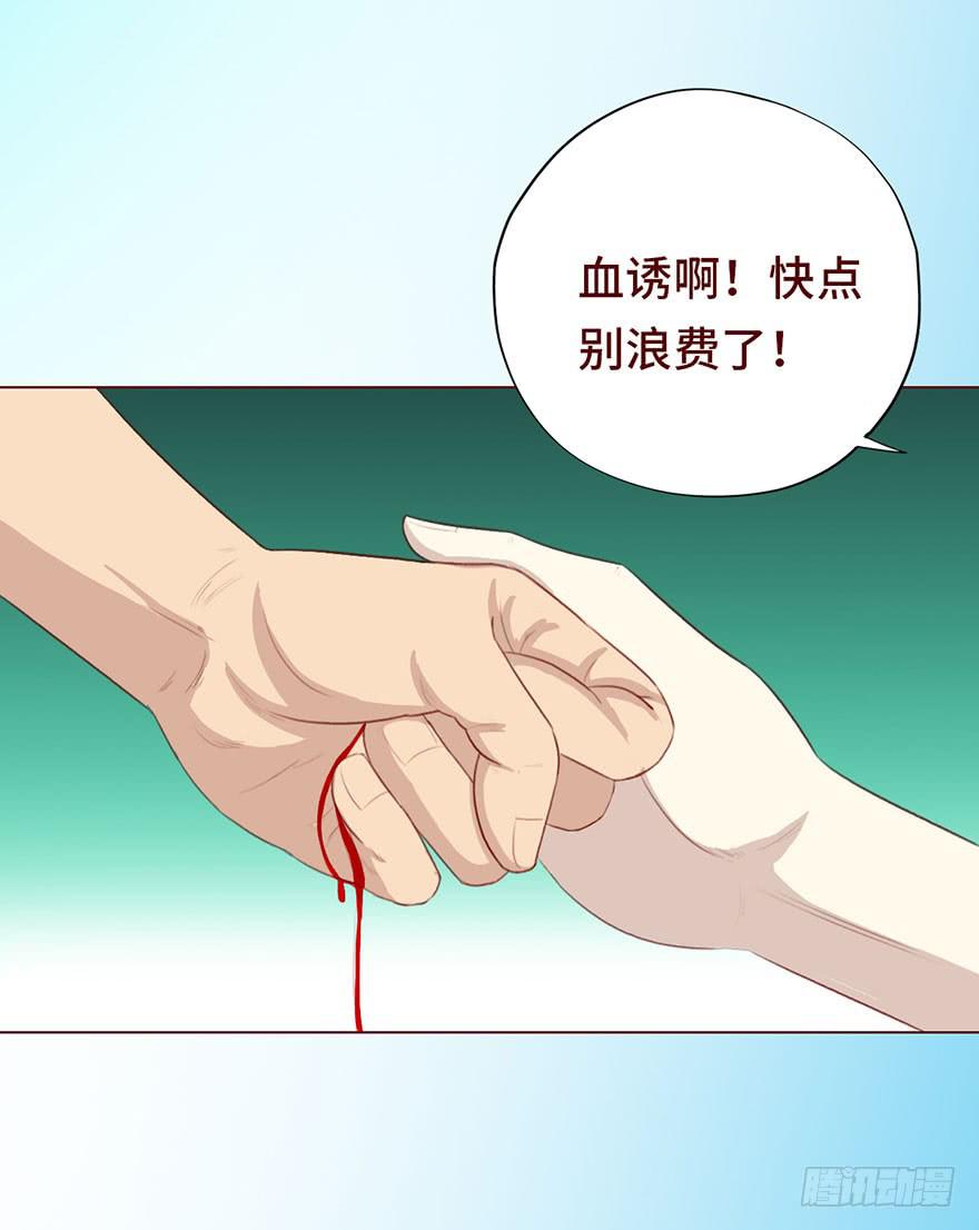 026蛊师（上）-第46话