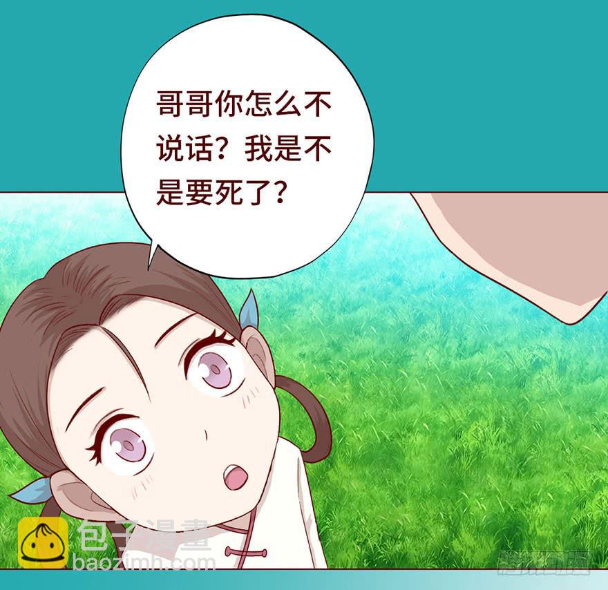 026蛊师（上）-第46话