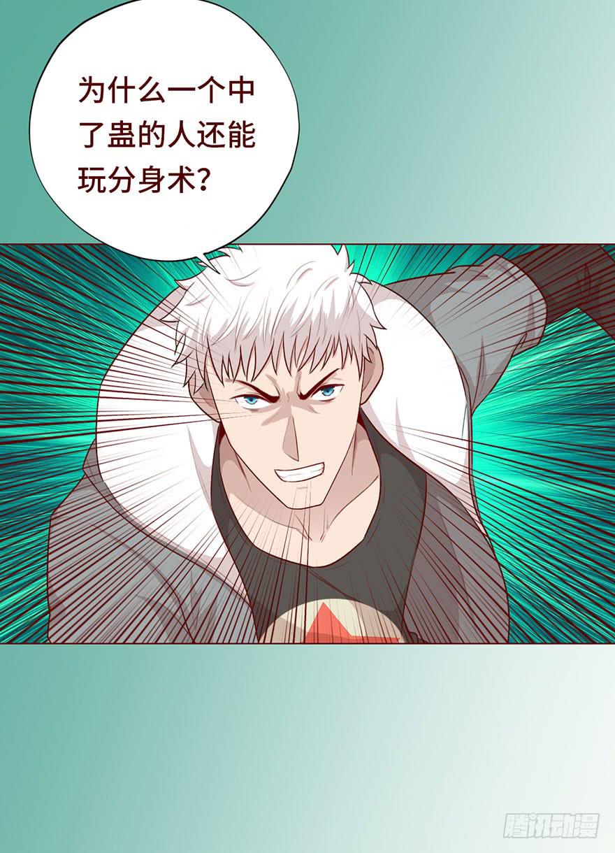027金蚕童子（上）-第48话