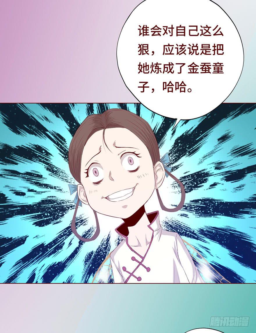 027金蚕童子（上）-第48话