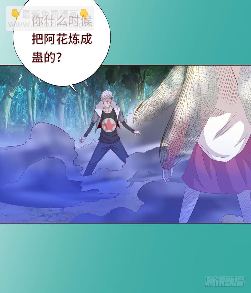 027金蚕童子（上）-第48话