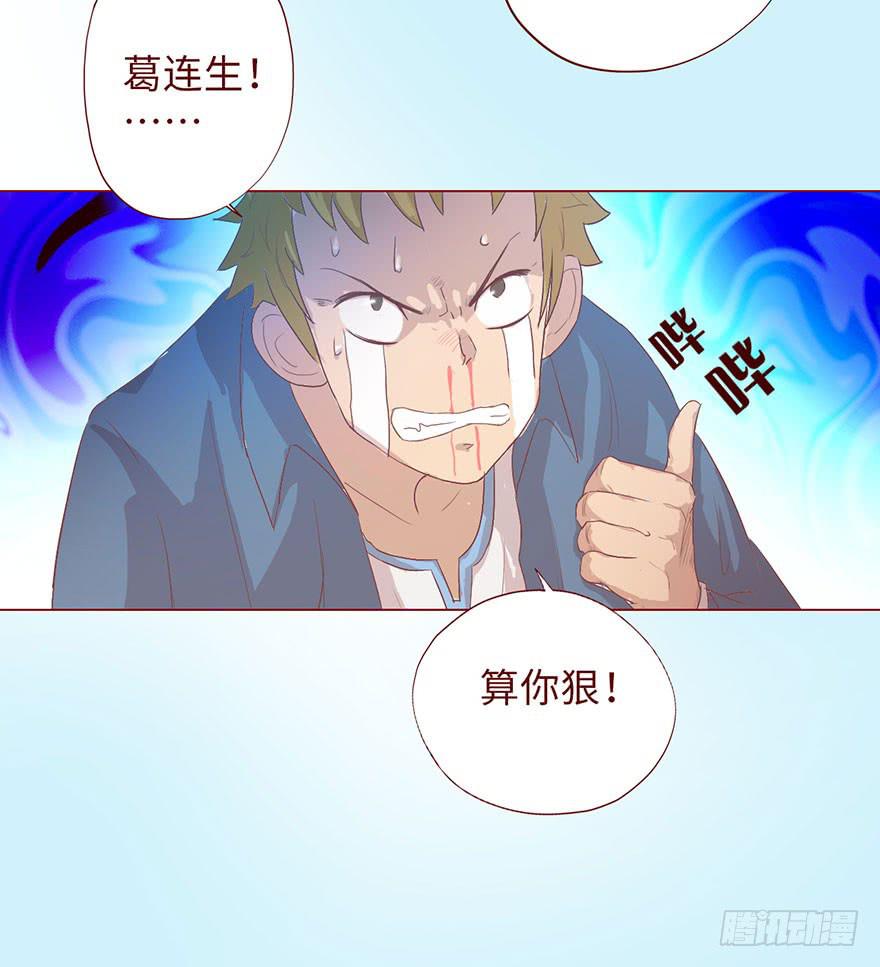 005英雄救美(1/2)-第6话