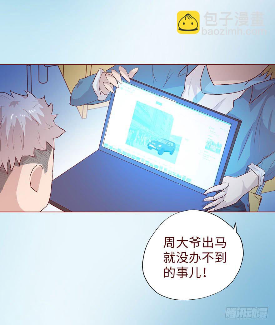 005英雄救美(1/2)-第6话