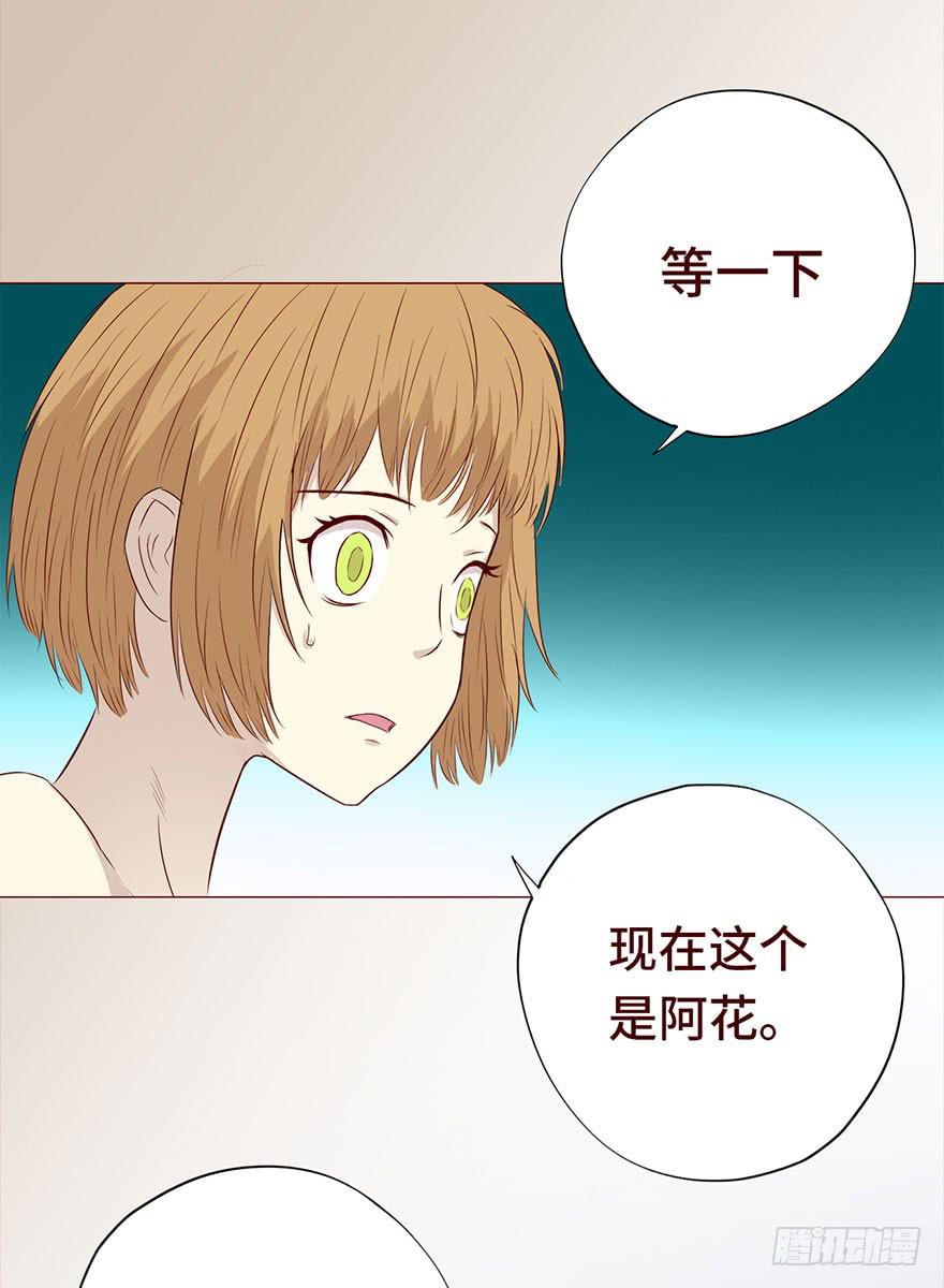 029成全（上）(1/2)-第52话