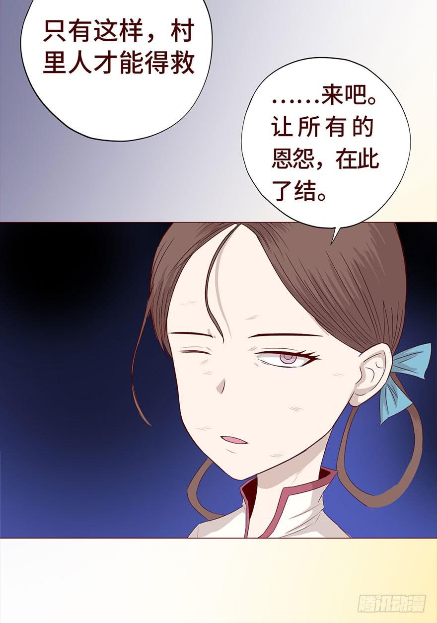 029成全（上）(1/2)-第52话