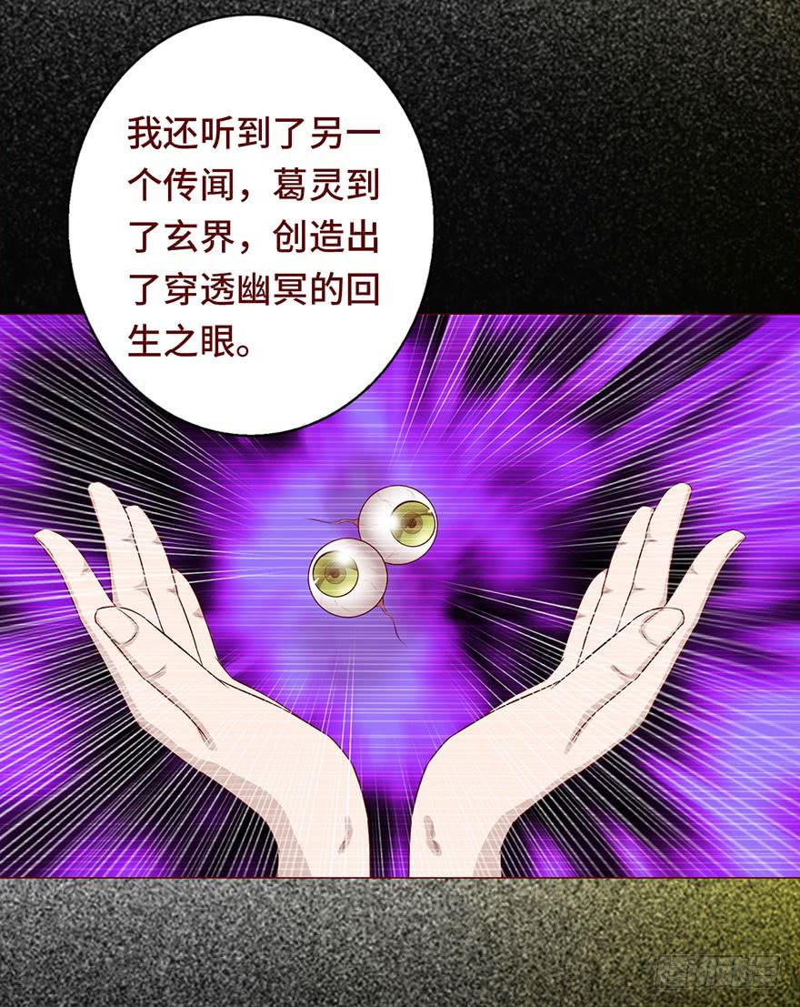 030长生（上）(1/2)-第54话