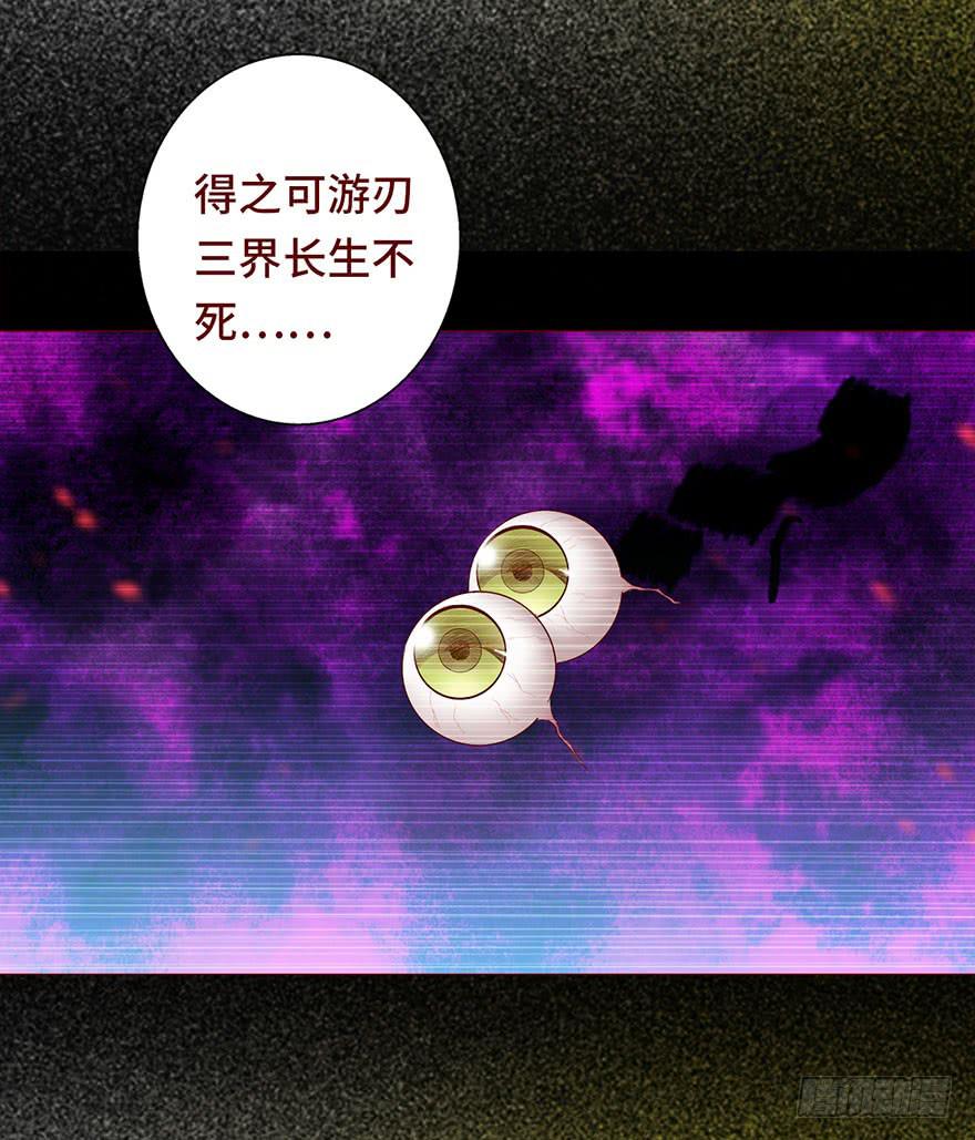 030长生（上）(1/2)-第54话