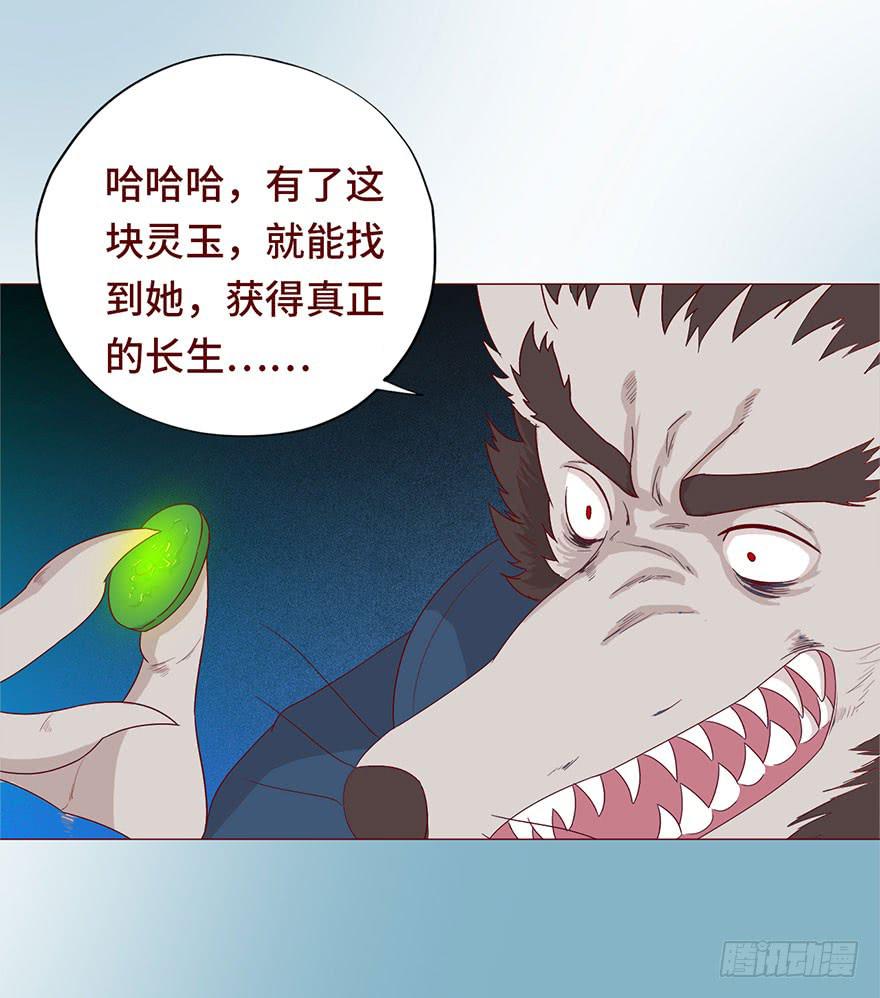 030长生（上）(1/2)-第54话