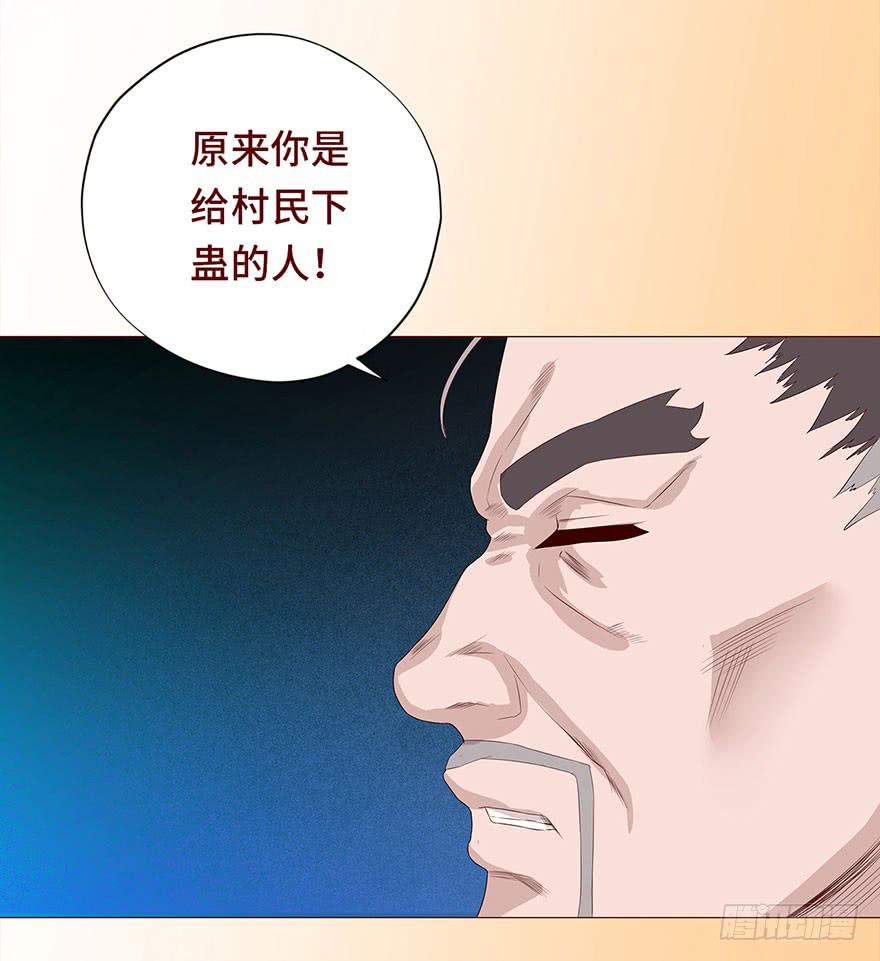 030长生（上）(1/2)-第54话