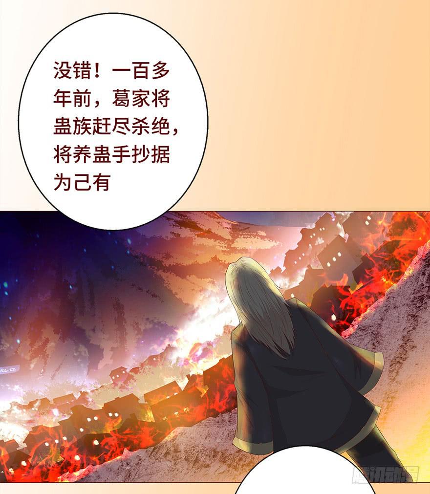 030长生（上）(1/2)-第54话