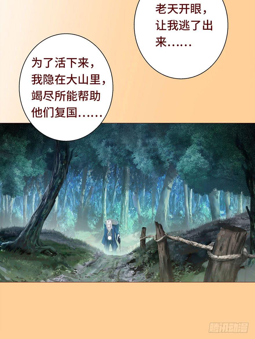 030长生（上）(1/2)-第54话
