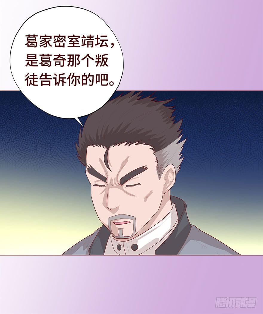 030长生（上）(1/2)-第54话