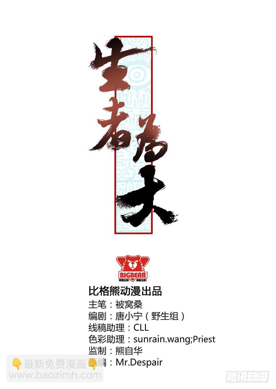 031葛家的秘密-第56话