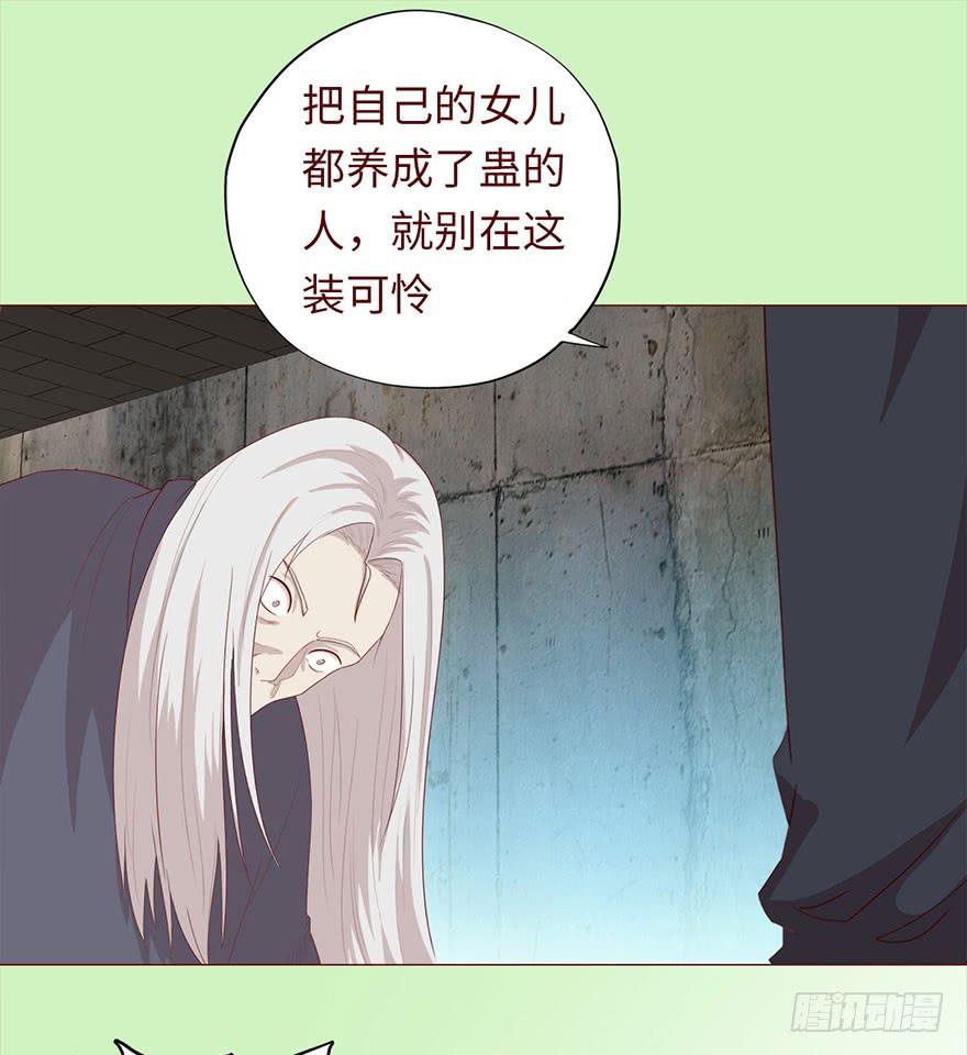 031葛家的秘密-第56话
