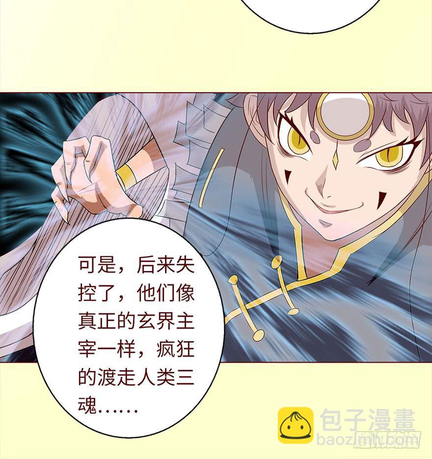031葛家的秘密-第56话