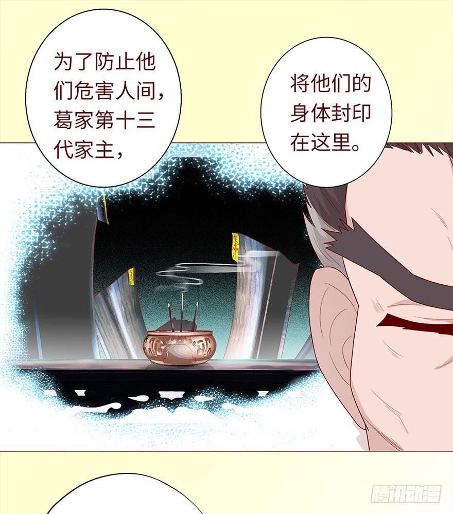 031葛家的秘密-第56话