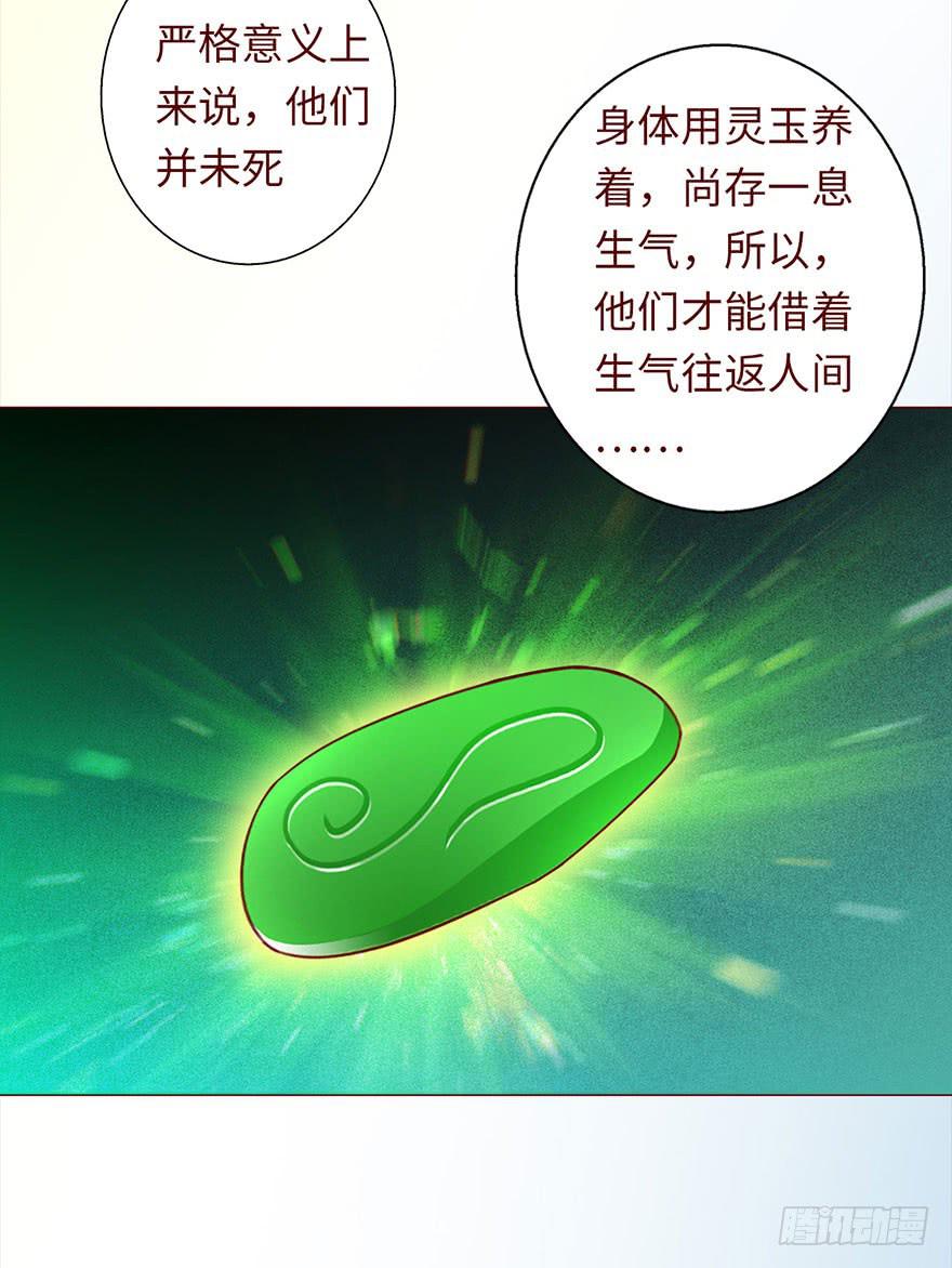 031葛家的秘密-第56话