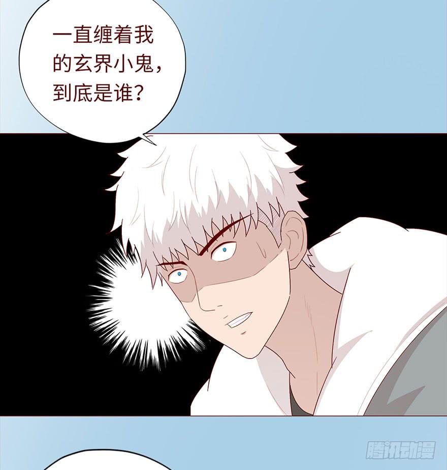031葛家的秘密-第56话