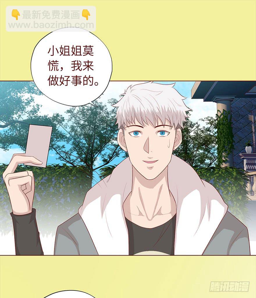 032明星（下）-第58话