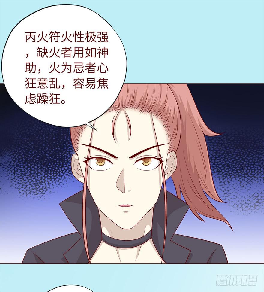 032明星（下）-第58话