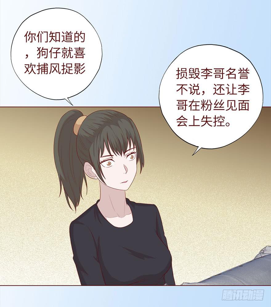 032明星（下）-第58话