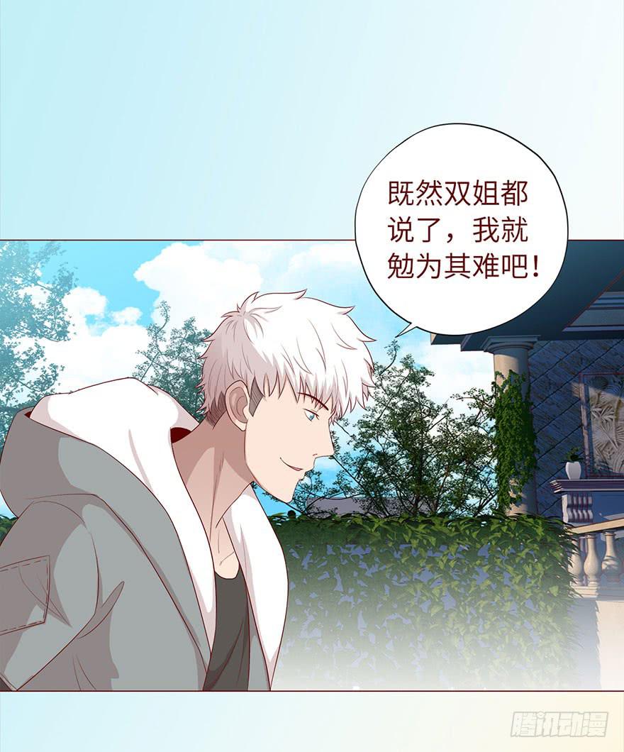 032明星（下）-第58话
