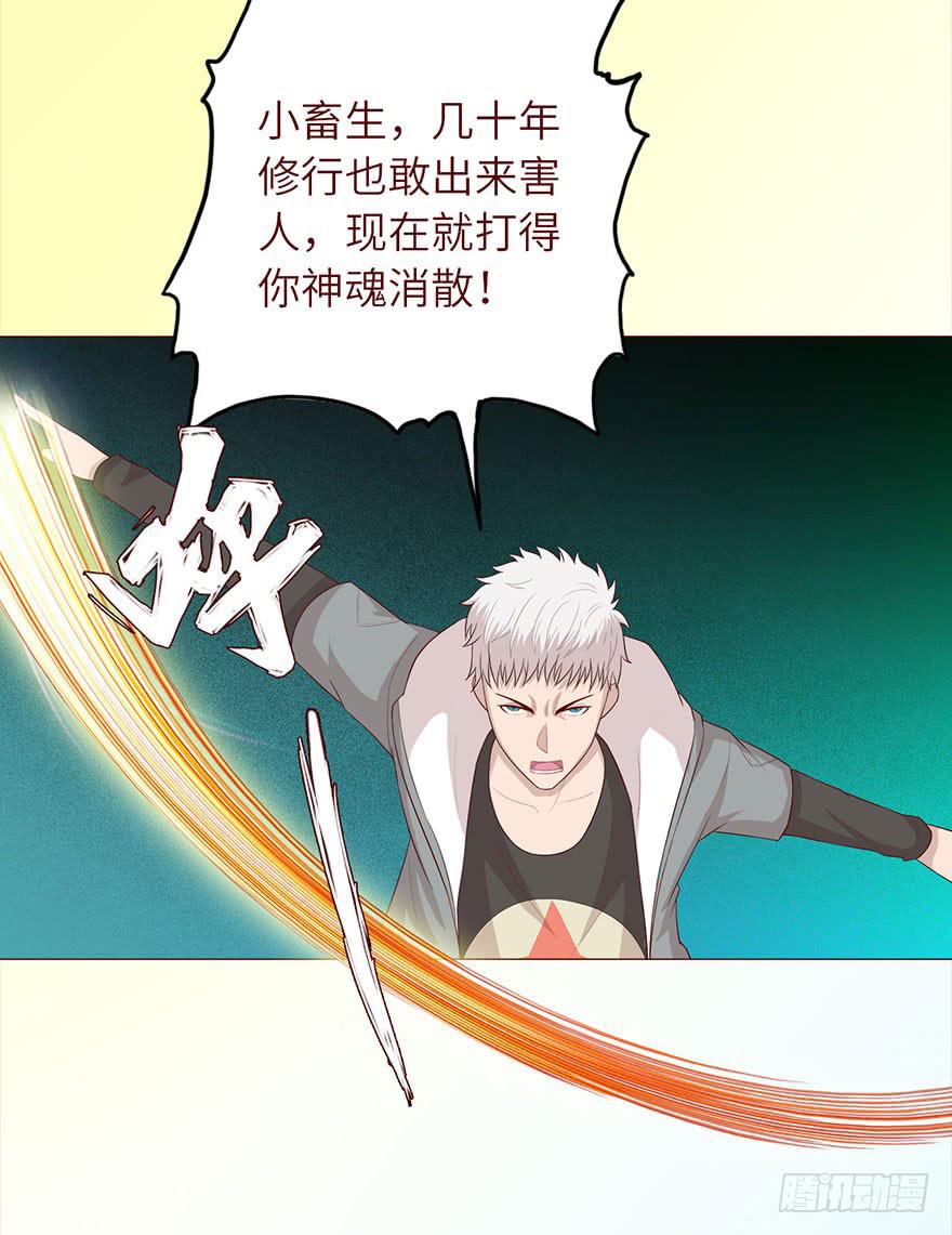 033出马仙 （下）-第60话