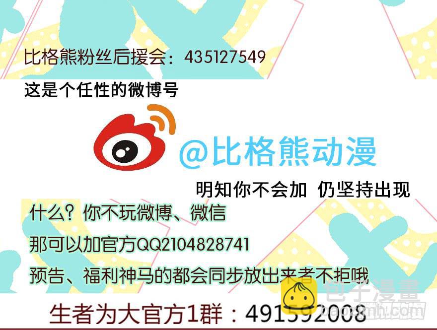033出马仙 （下）-第60话
