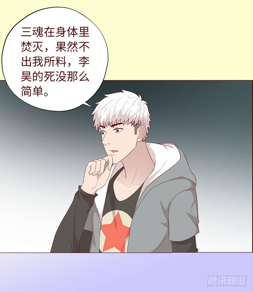 034通灵乐队（下）-第62话
