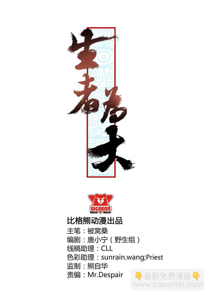 034通灵乐队（下）-第62话