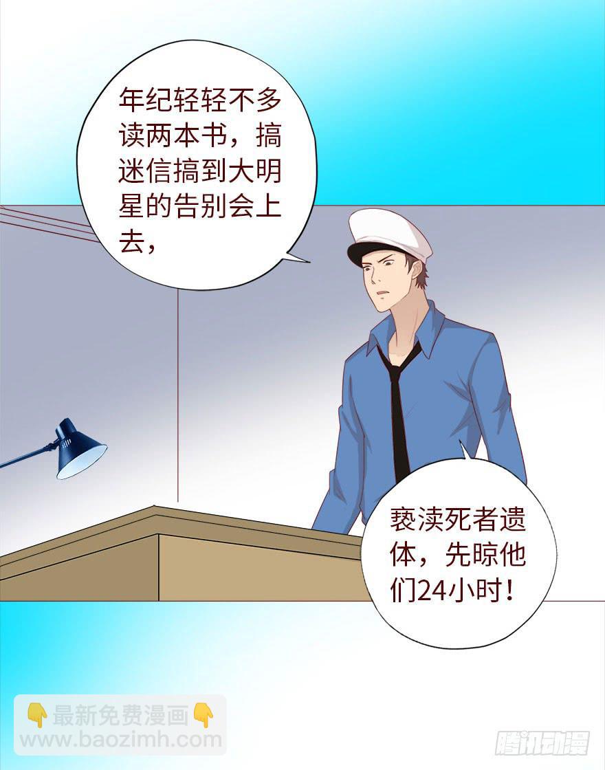 035玩弄（下）-第64话