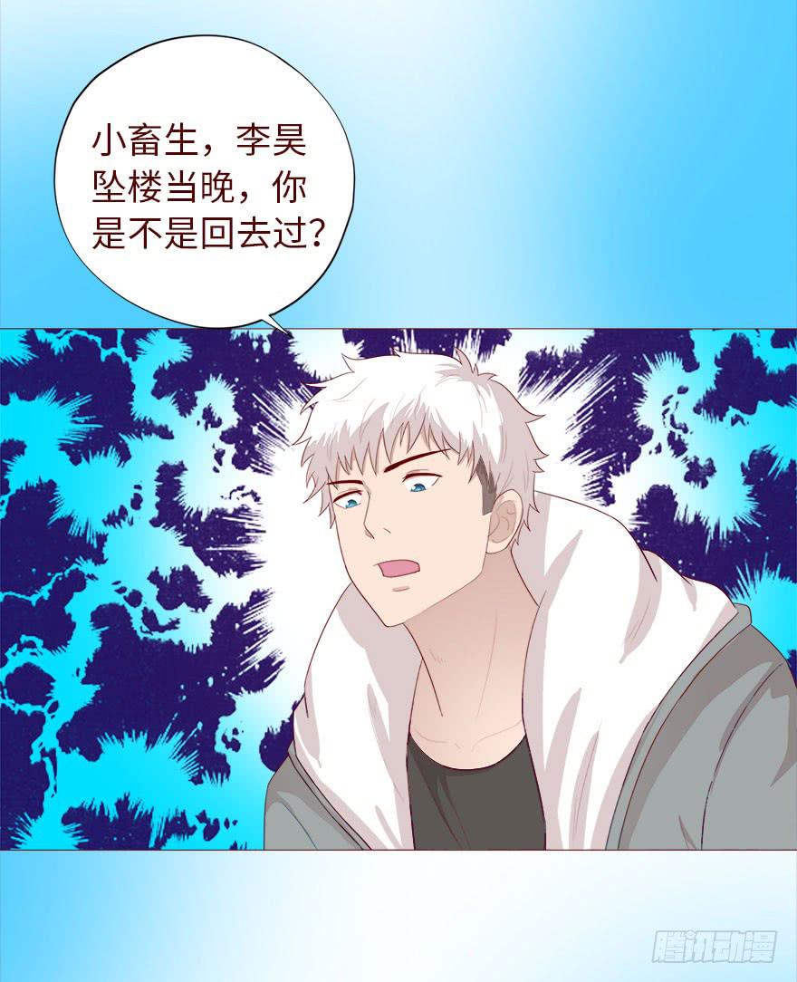 035玩弄（下）-第64话
