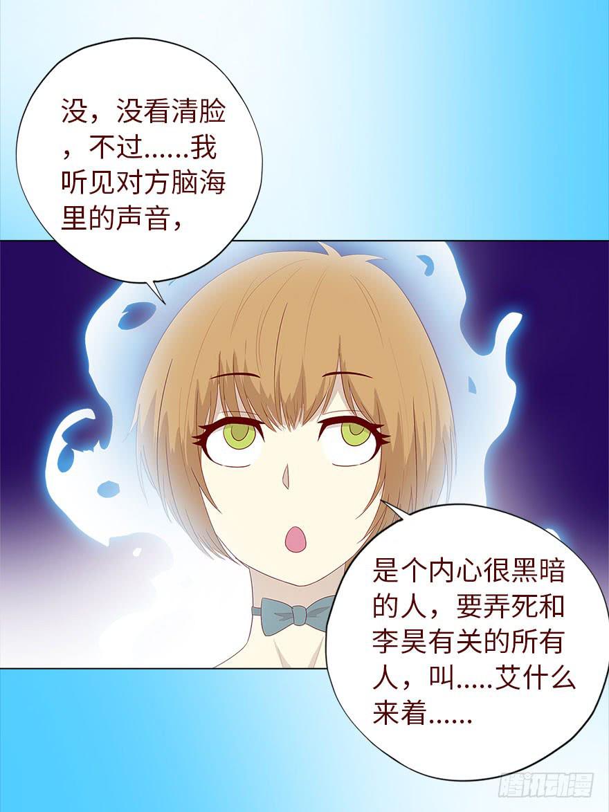 035玩弄（下）-第64话