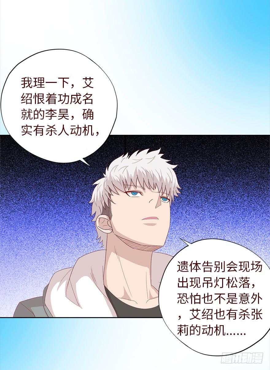 035玩弄（下）-第64话