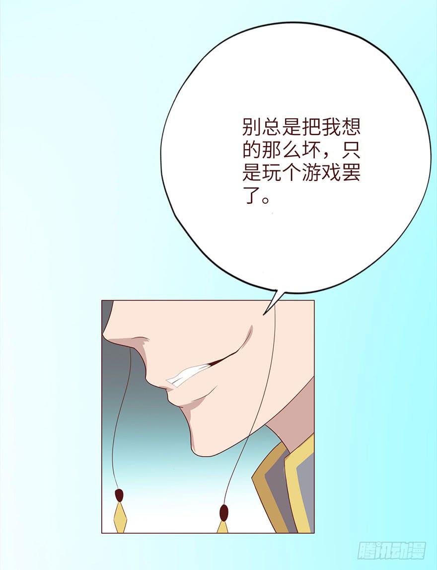 037两难（上）-第66话