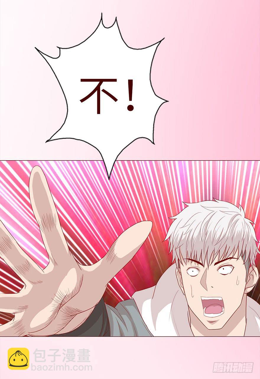 037两难（上）-第66话
