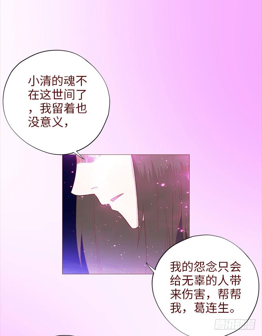 039眼睛（上）-第70话