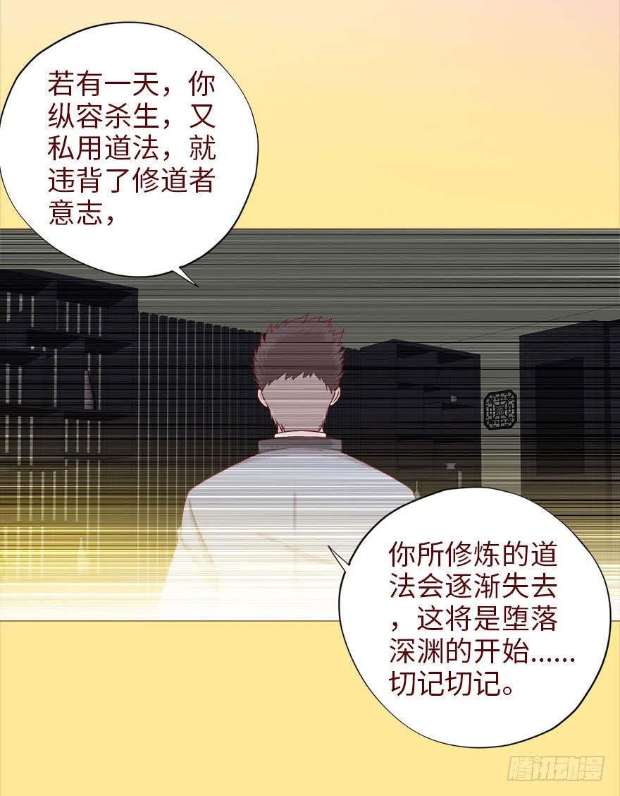 039眼睛（上）-第70话