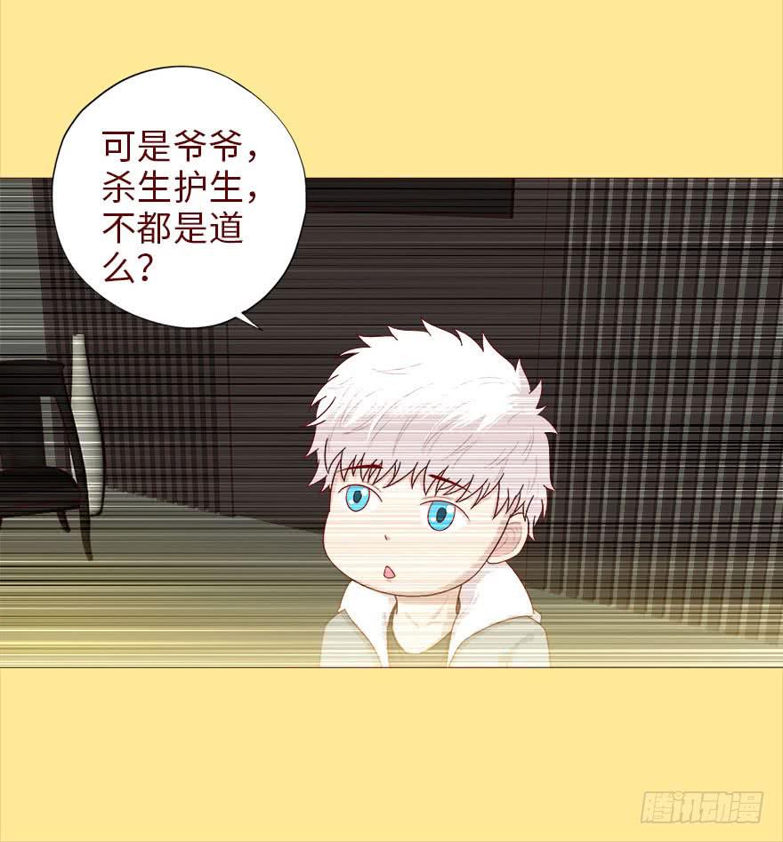 039眼睛（上）-第70话