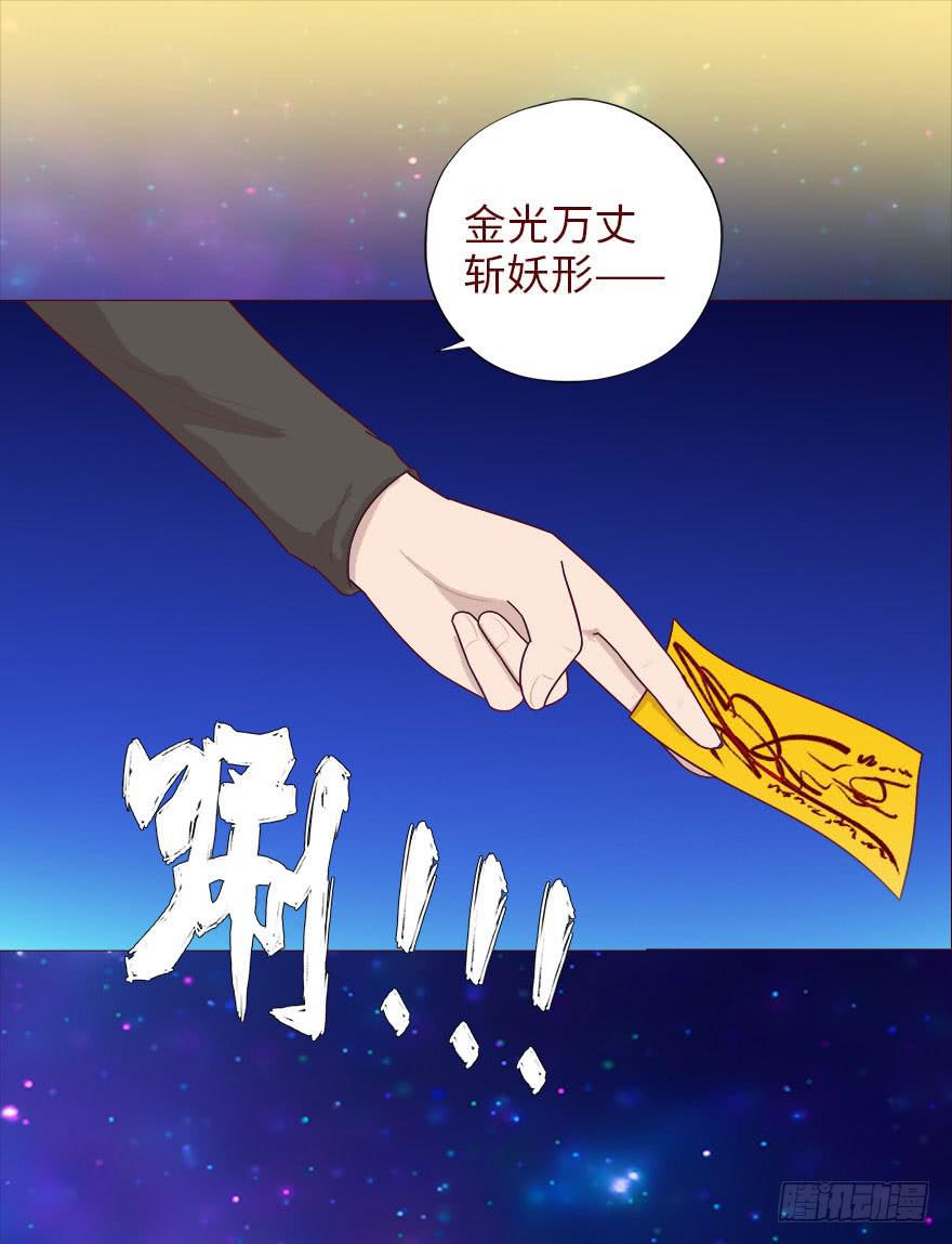 039眼睛（上）-第70话