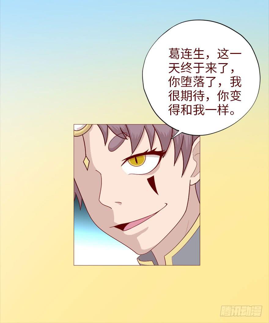 039眼睛（上）-第70话