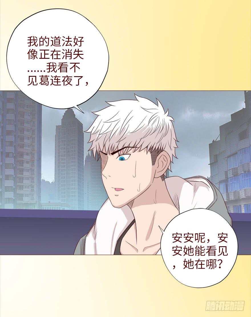 039眼睛（上）-第70话
