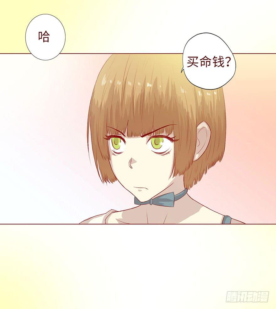 007救命师（上）-第8话
