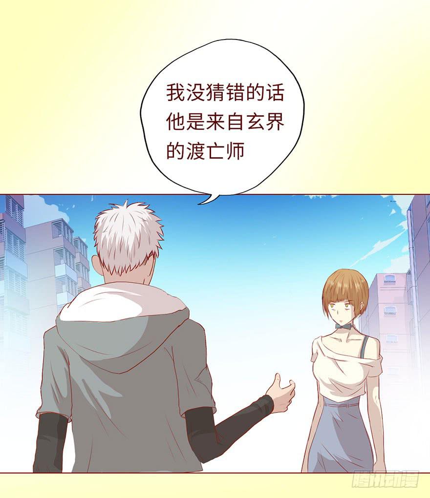 007救命师（上）-第8话