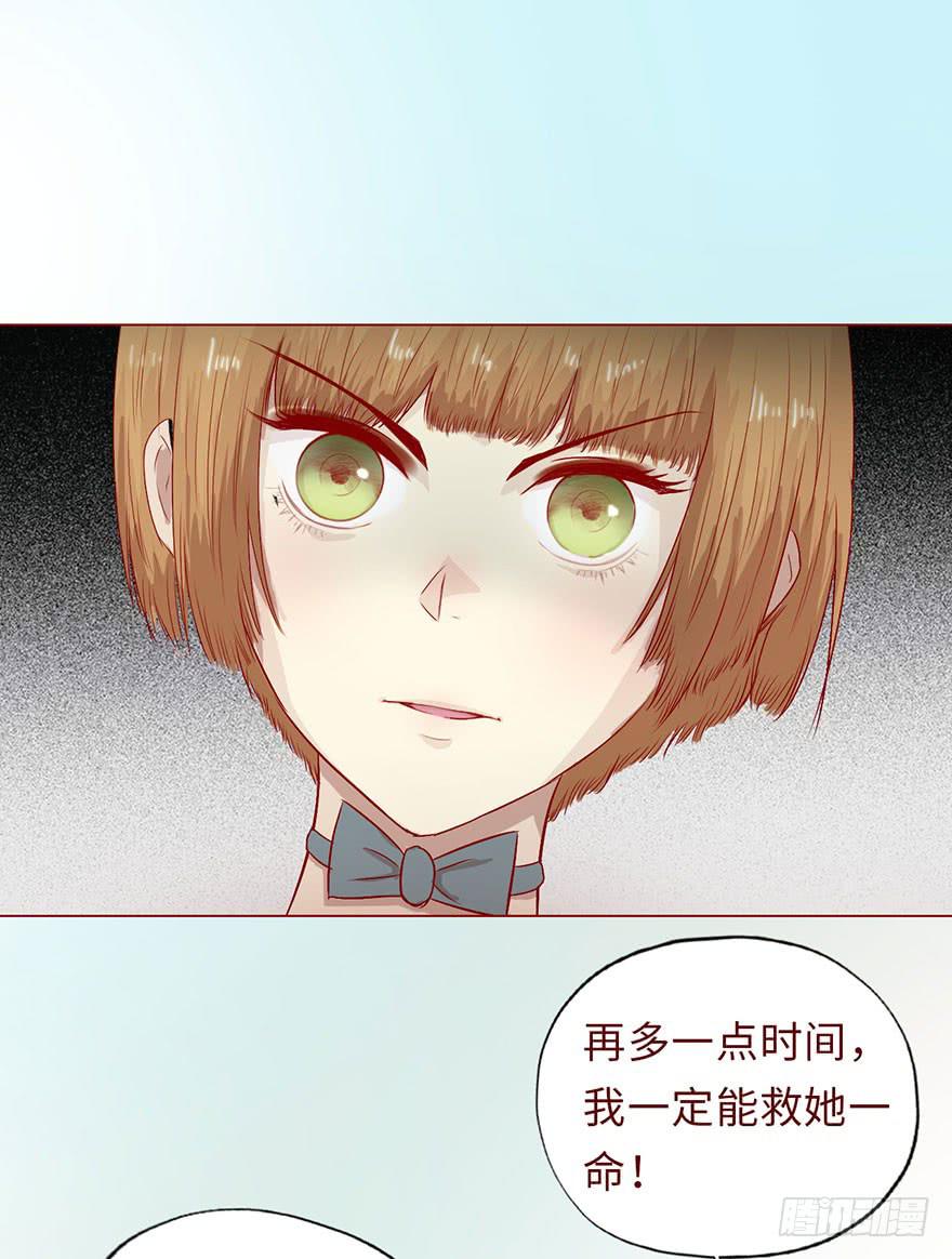 007救命师（上）-第8话