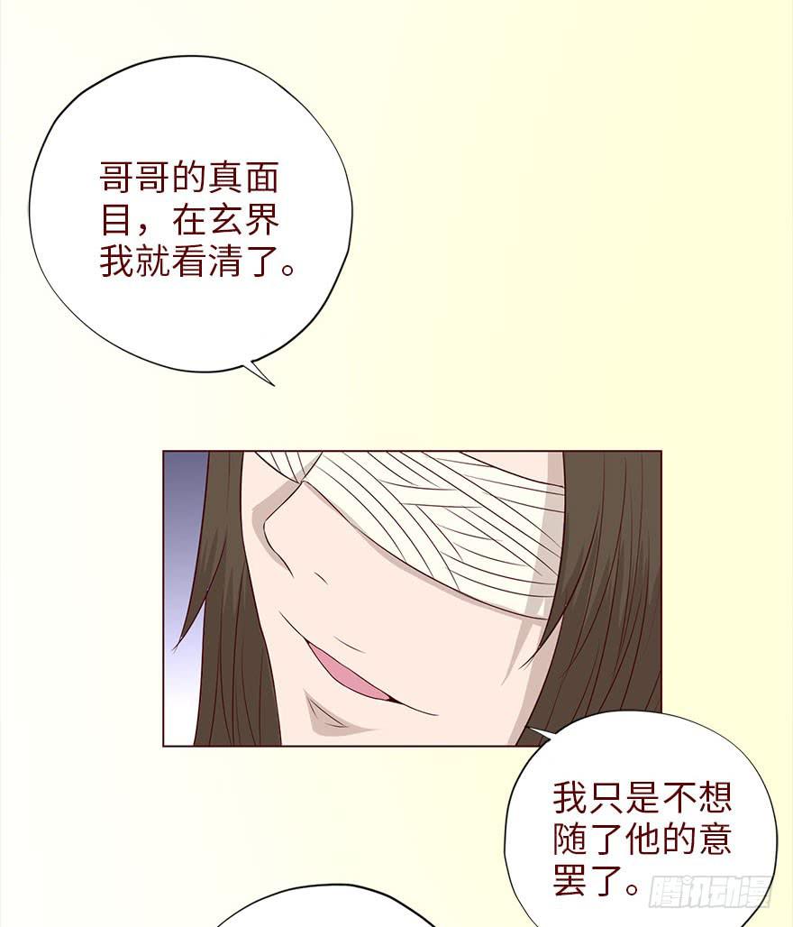 040真相（上）-第72话