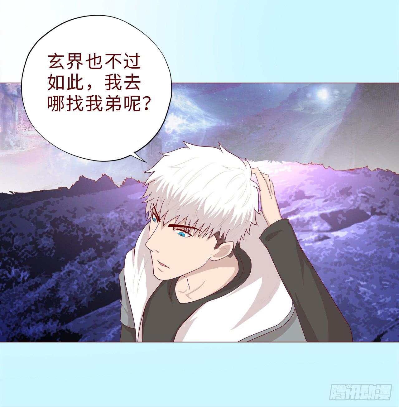 041玄界遭遇（上）(1/2)-第74话