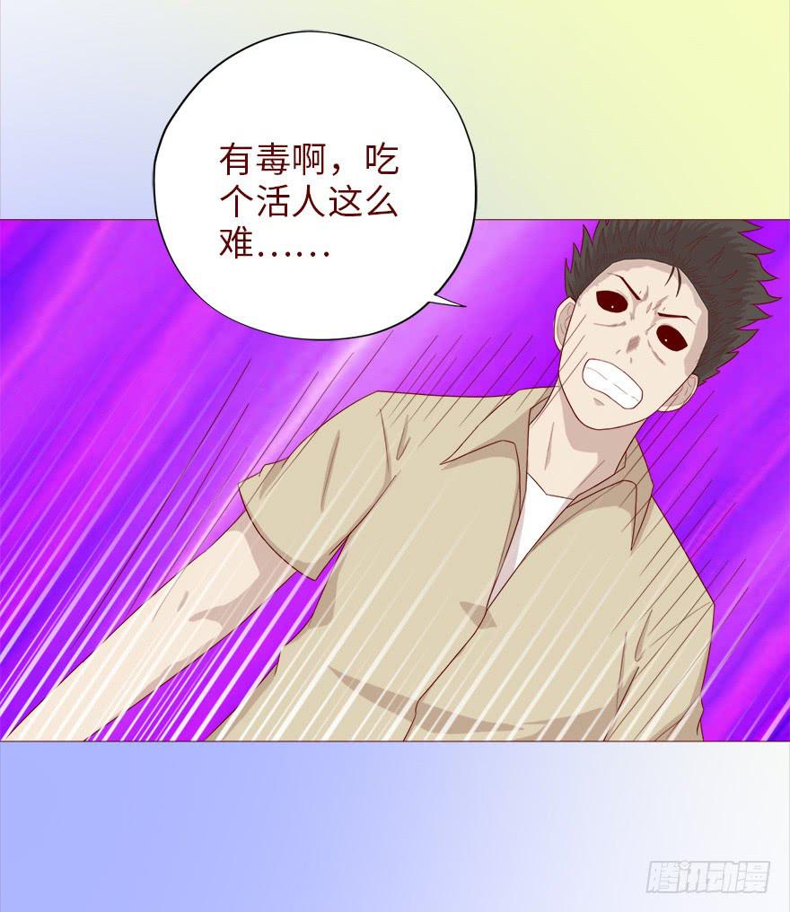 041玄界遭遇（上）(1/2)-第74话